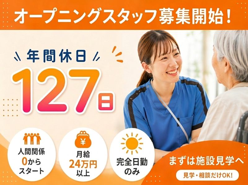 株式会社tttの求人・転職情報