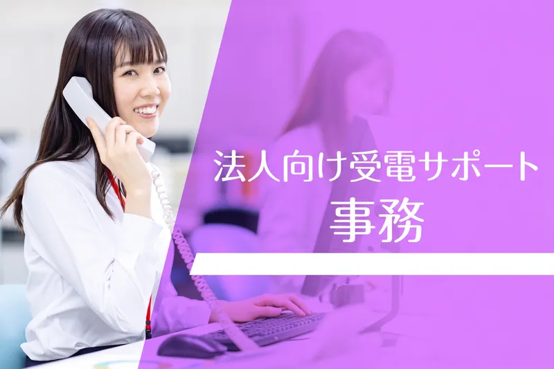 株式会社ビートップスタッフ/YA2776のアルバイト・バイト求人情報-28