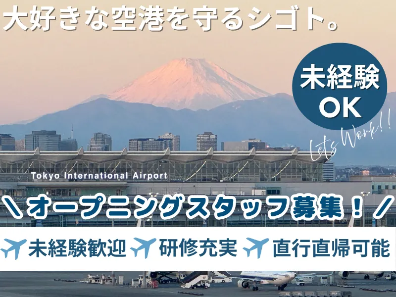 豊警備保障株式会社の求人・転職情報