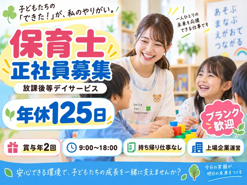 (株)manabyの求人・転職情報