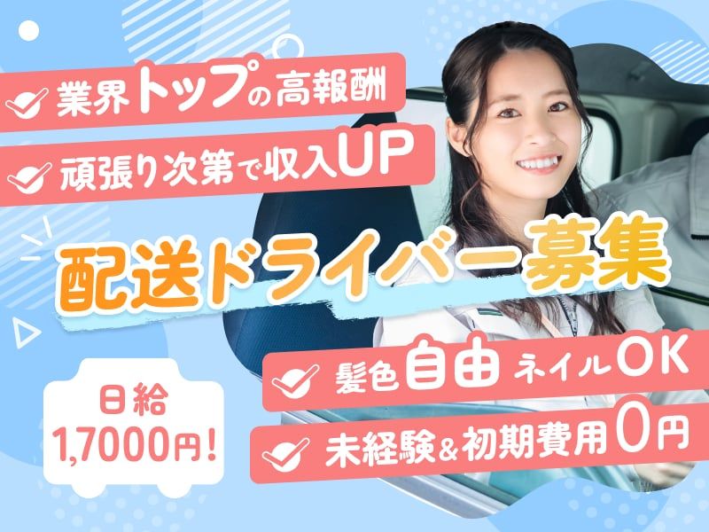 株式会社プライムステージの求人・転職情報
