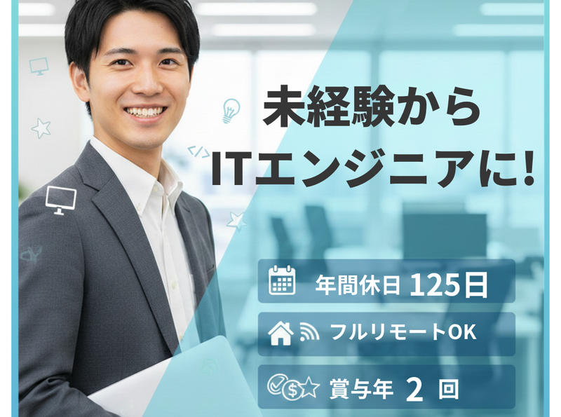 株式会社クラウドテックの求人・転職情報