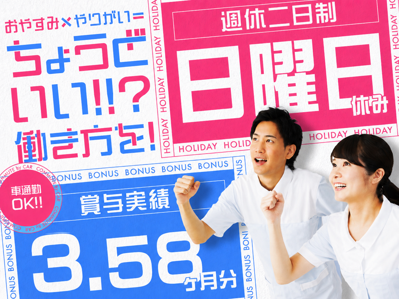 社会福祉法人共済福祉会 ほほえみ訪問介護センターの求人・転職情報