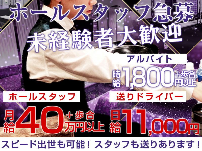 Club Lilithの求人・転職情報