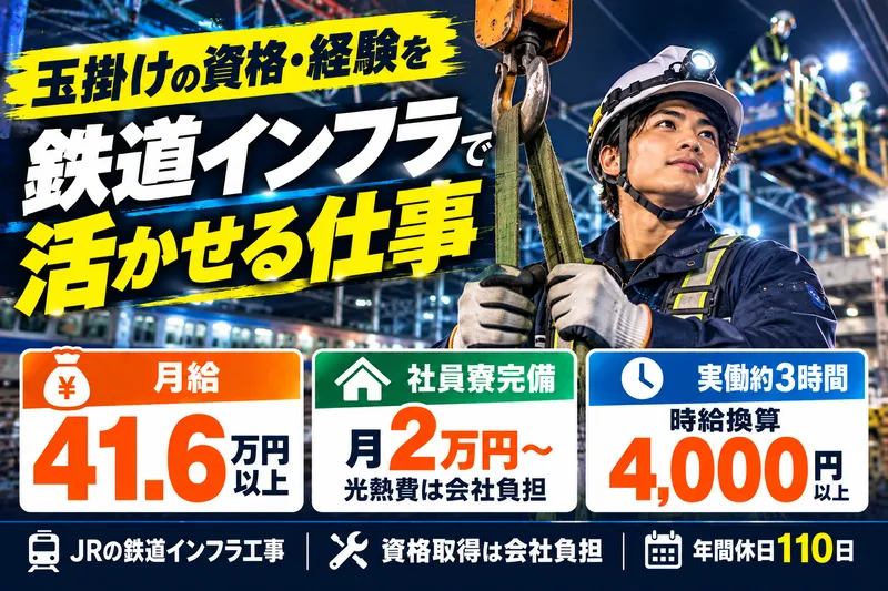 ＯＣＴエンジニアリング株式会社-0021の求人・転職情報