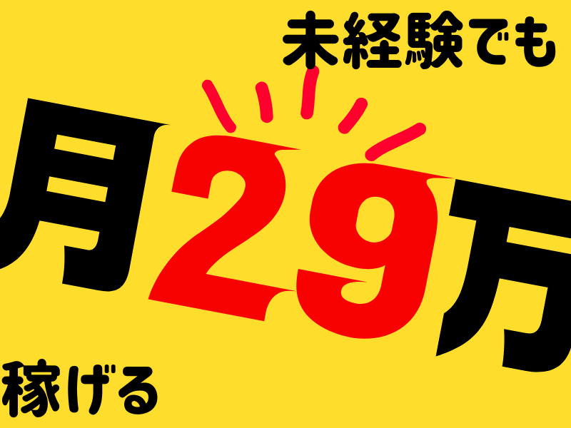 株式会社ワールドインテック