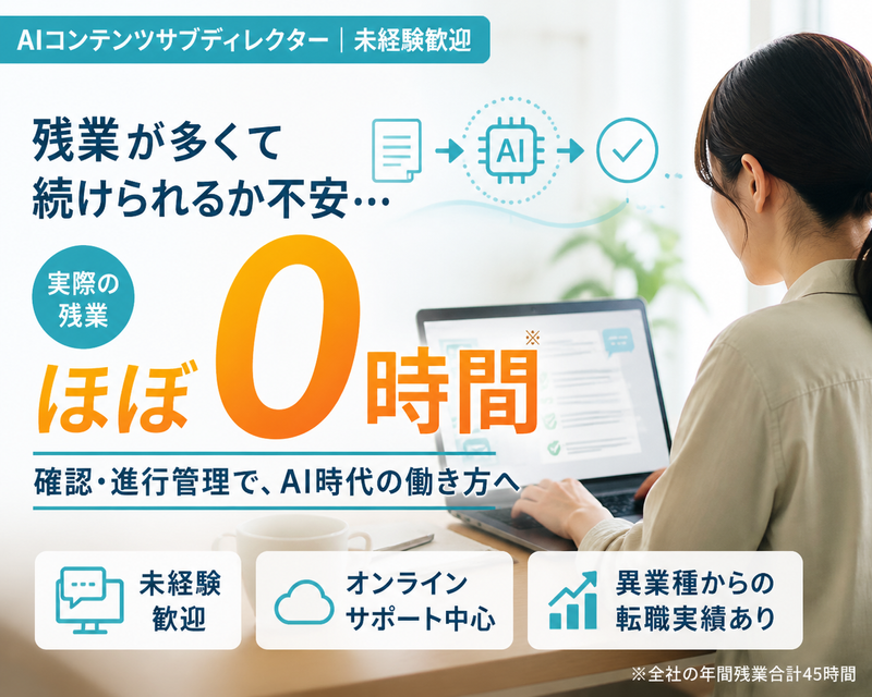 株式会社MOBの求人・転職情報