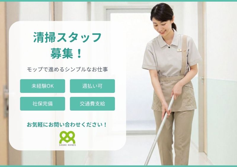 Shakehanceのアルバイト・バイト求人情報-32