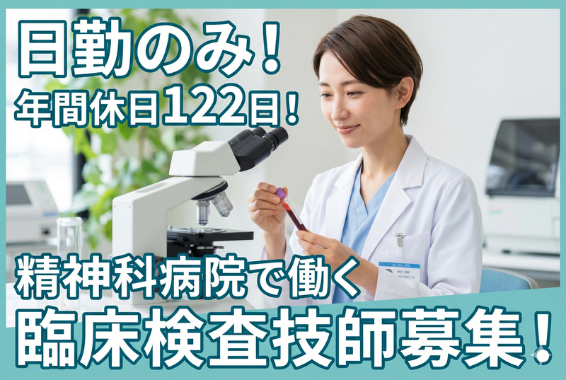 医療法人 新生会 豊後荘病院の求人・転職情報