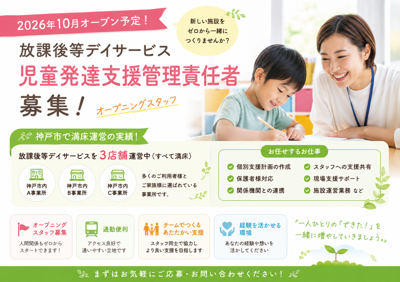 ＴｒｉＣｏ株式会社の求人・転職情報
