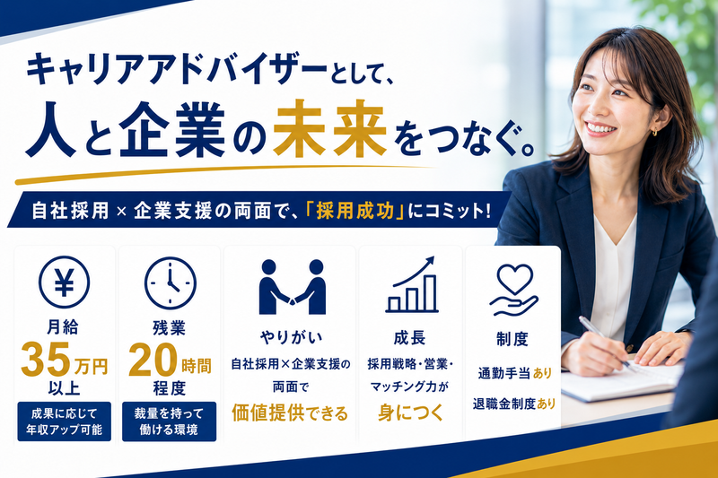 カクゴ株式会社の求人・転職情報