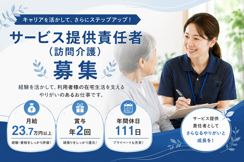 社会福祉法人 大門福祉会の求人・転職情報