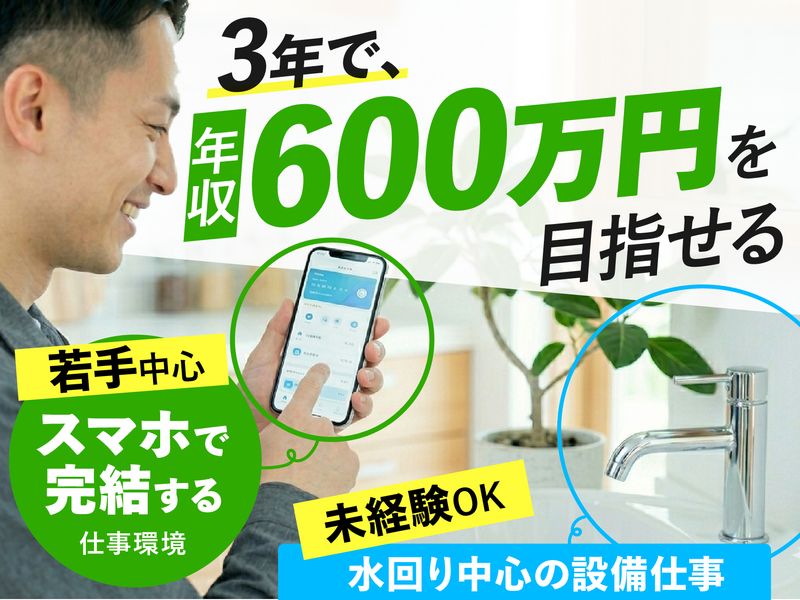 株式会社Ｂ‐ＬＩＦＥの求人・転職情報