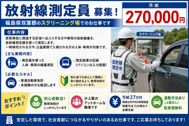 株式会社ライズのアルバイト・バイト求人情報-01