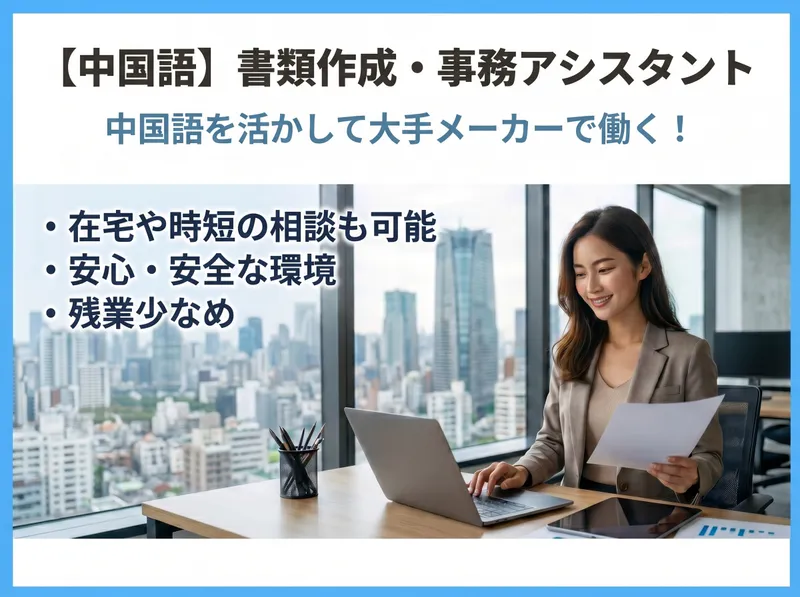 株式会社フェローシップのアルバイト・バイト求人情報