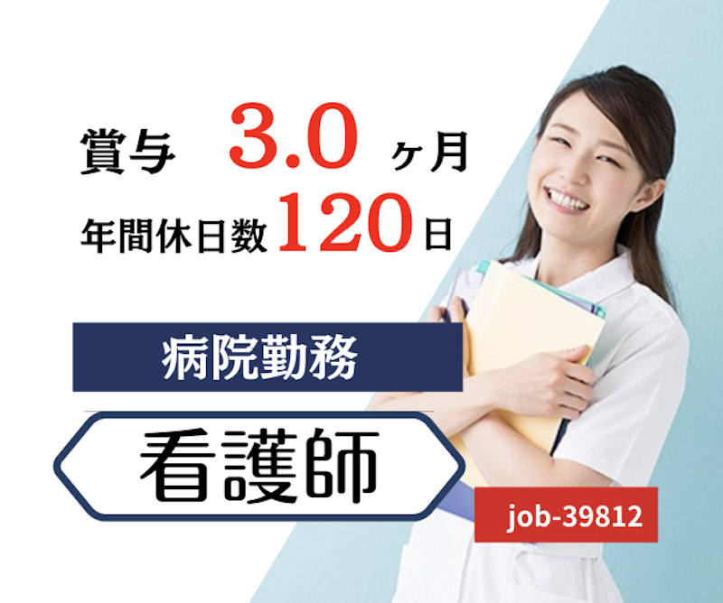 新潟県厚生農業協同組合連合会の求人・転職情報