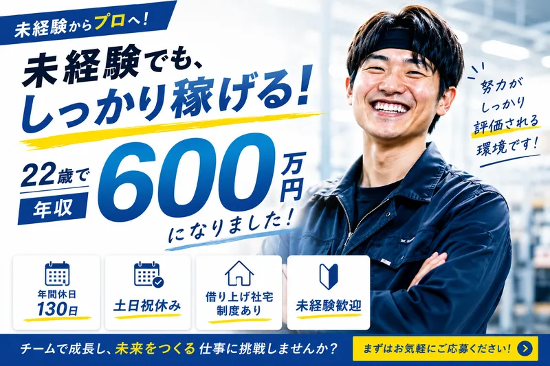 株式会社サム・リースシステムの求人・転職情報