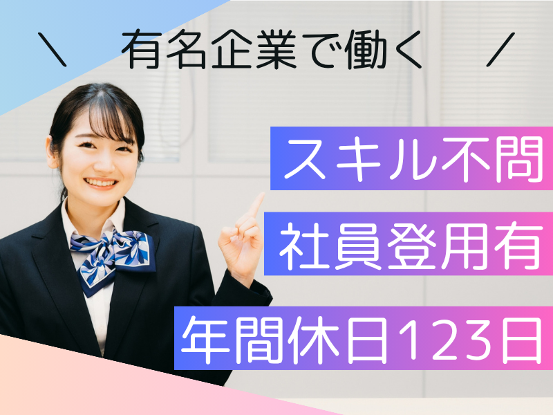 ソフトバンク株式会社の求人・転職情報