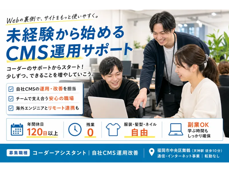 株式会社BRIDGEBOOKSの求人・転職情報