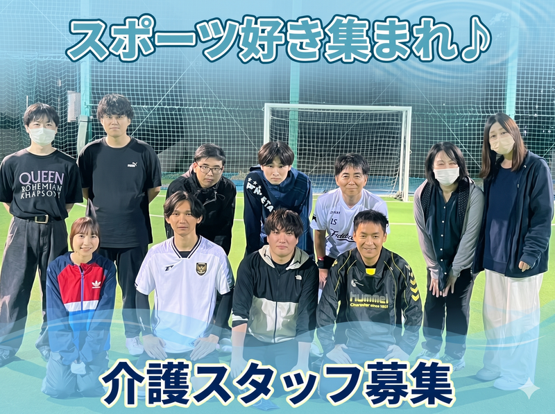 社会福祉法人紫水会の求人・転職情報