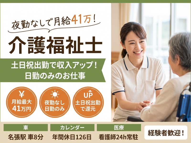 株式会社謙康会の求人・転職情報