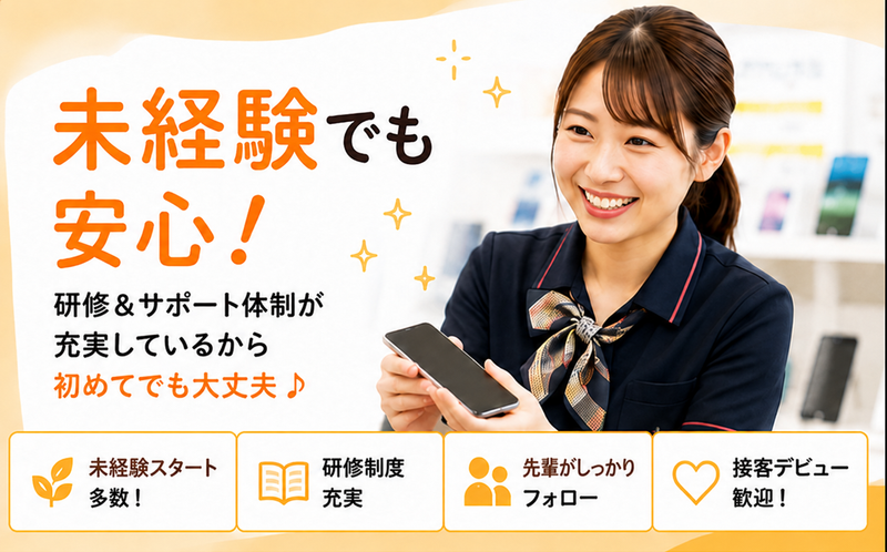 株式会社ＫＴネットワークの求人・転職情報