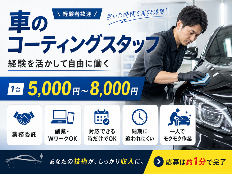 エムテックの求人・転職情報