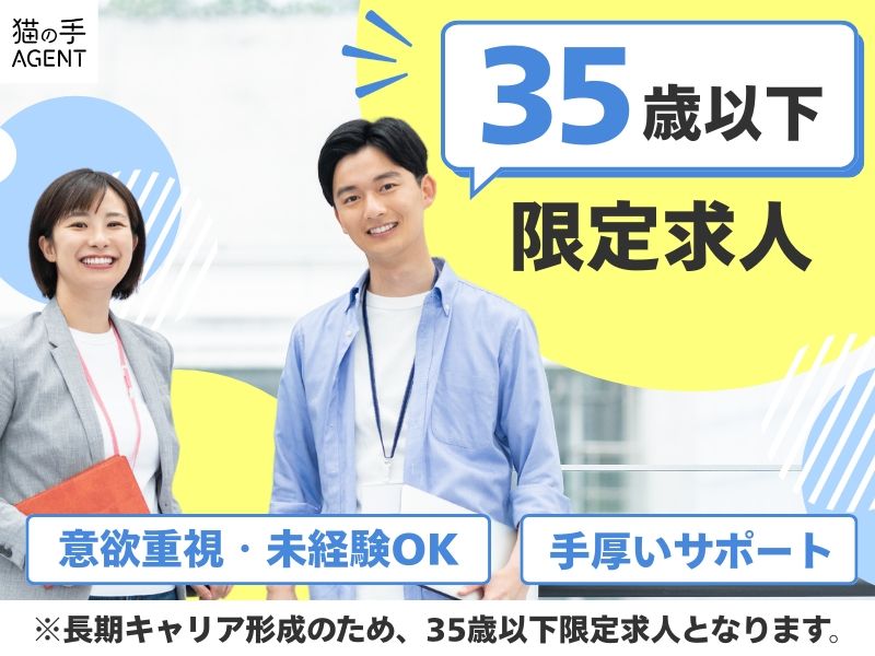株式会社総合資格の求人・転職情報