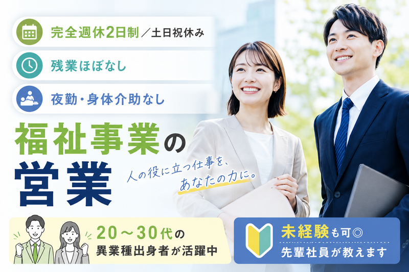 株式会社ＬＥＯＮの求人・転職情報