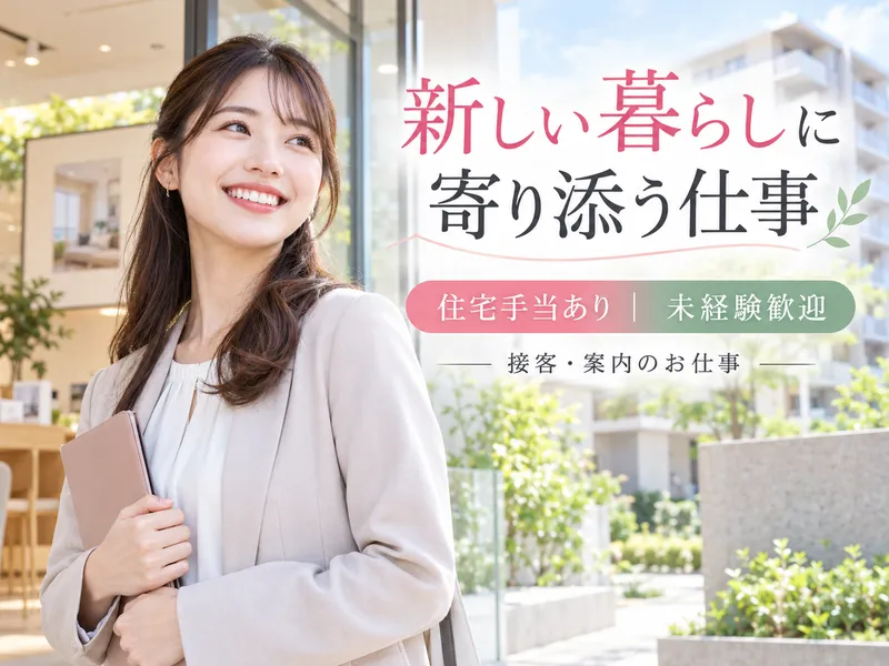 株式会社　筑紫野の求人・転職情報