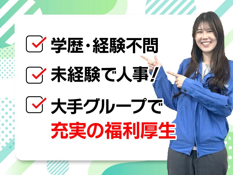 愛知陸運株式会社の求人・転職情報