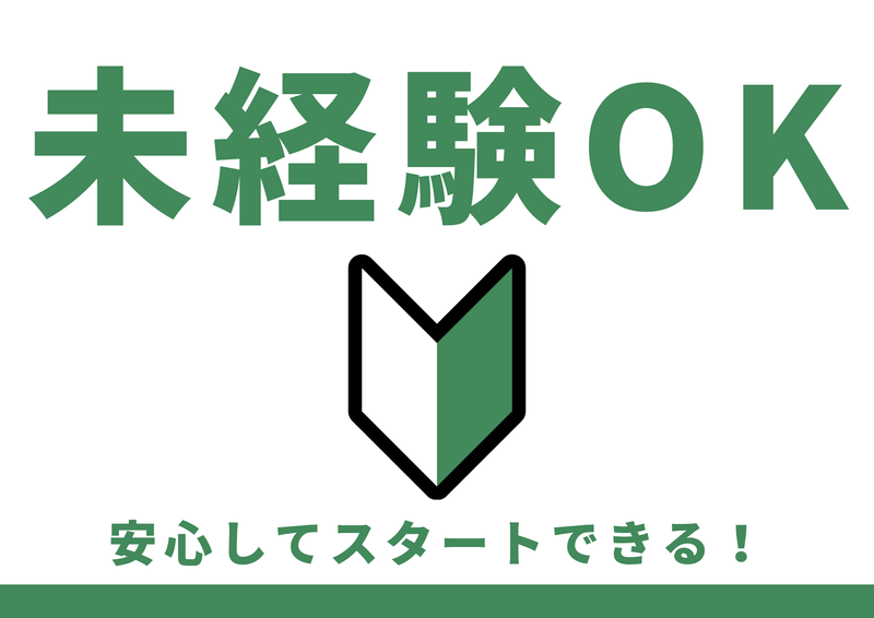 株式会社日環の求人・転職情報
