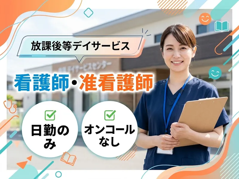 合同会社ネクストリレーションの求人・転職情報