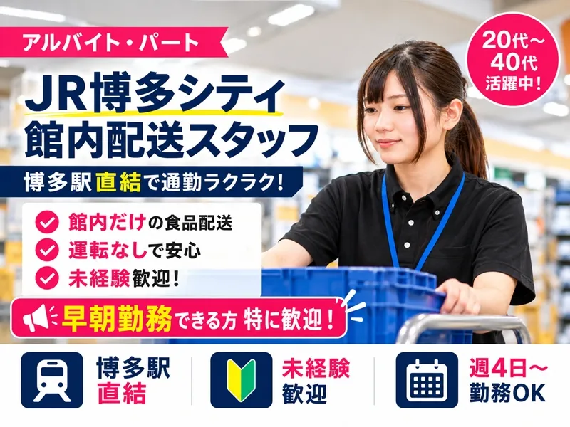 株式会社ワールドサプライ(SGホールディングスグループ)のアルバイト・バイト求人情報