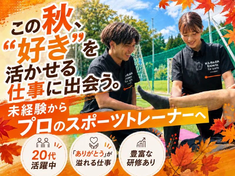 株式会社ファクトリージャパングループの求人・転職情報