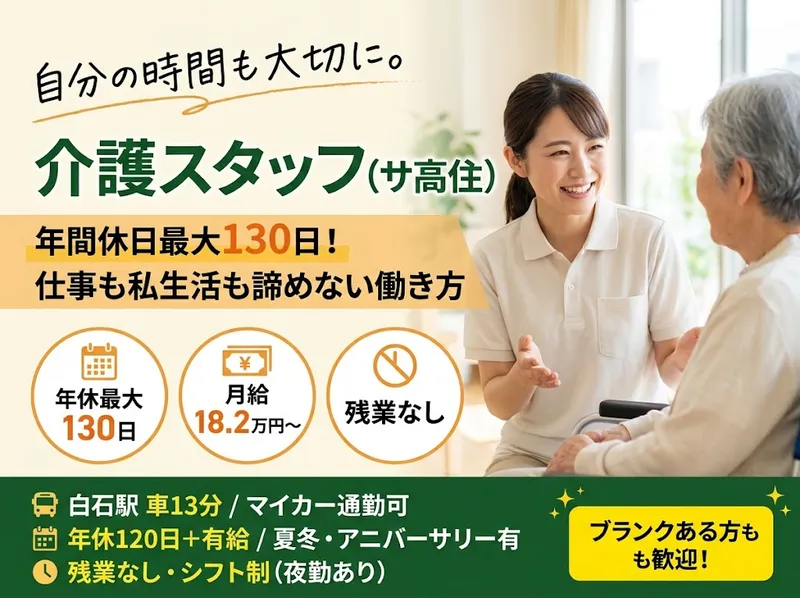 株式会社ヒューマンフォースの求人・転職情報