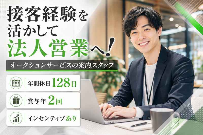 バリュエンスホールディングス株式会社の求人・転職情報