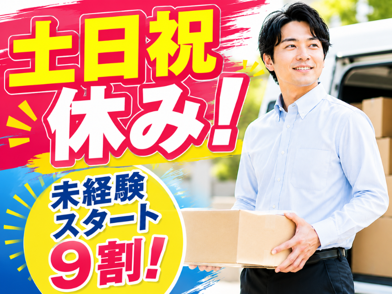 株式会社池商パツケージの求人・転職情報