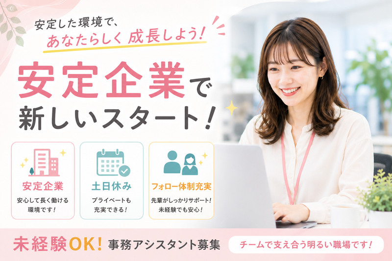 株式会社ワールドコーポレーションの求人・転職情報
