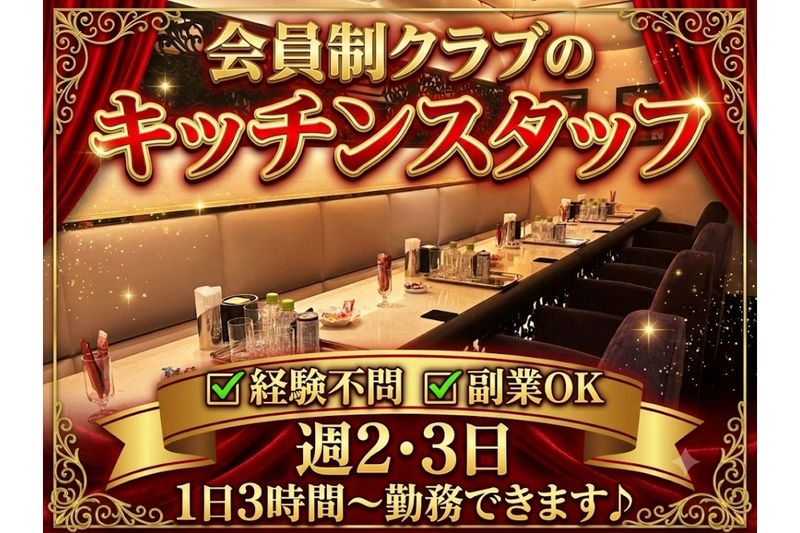 CLUB Vicuena(ヴィキューナ)のアルバイト・バイト求人情報-01