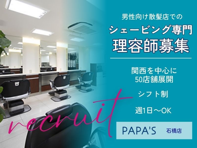 有限会社ＰＡＰＡ’Ｓ＆ＭＡＭＡ’Ｓの求人・転職情報