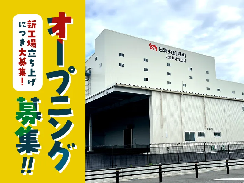 飯田運輸株式会社の求人・転職情報