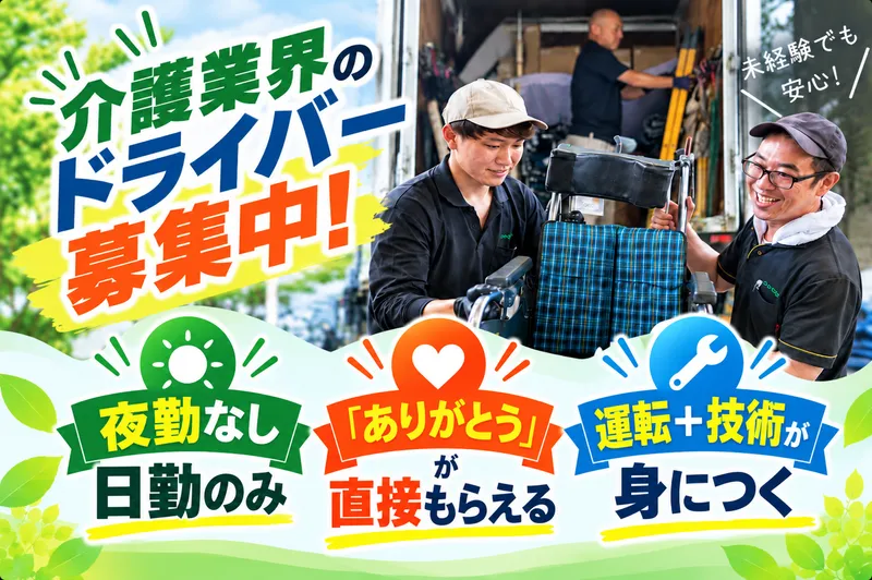宝塚運行サービス株式会社の求人・転職情報