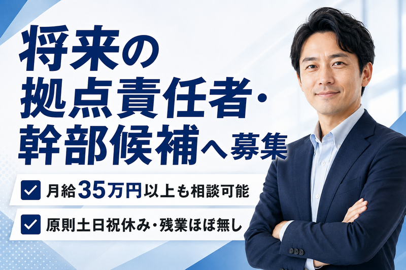 株式会社創生舎の求人・転職情報