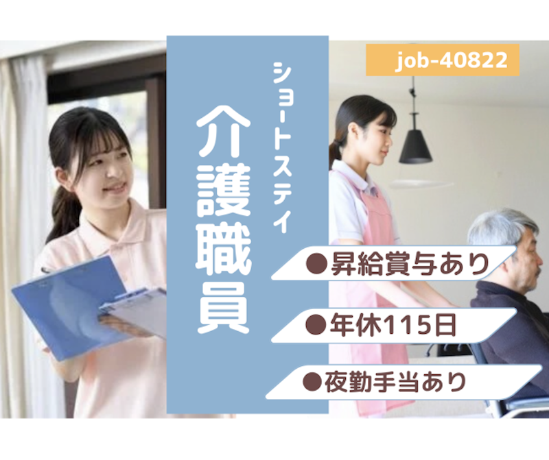 株式会社 なごみの求人・転職情報