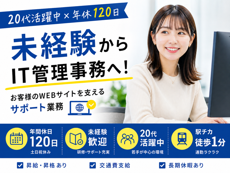 株式会社アシストの求人・転職情報