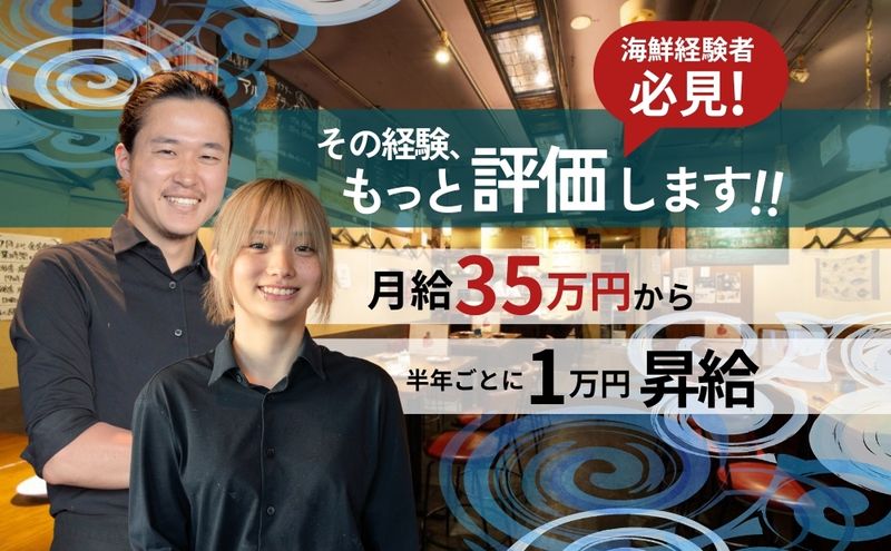 (株)フィッシュウェルの求人・転職情報