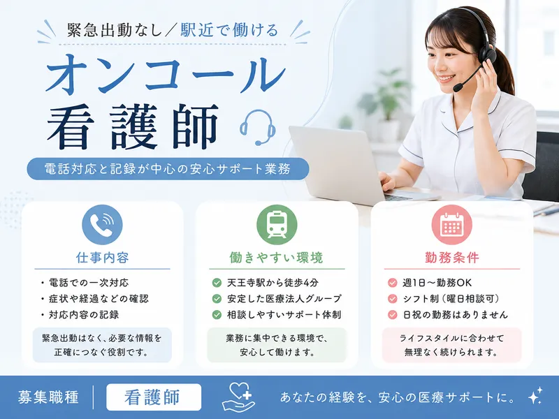 医療法人何クリニックのアルバイト・バイト求人情報