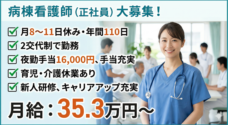 株式会社スタッフバンクの求人・転職情報