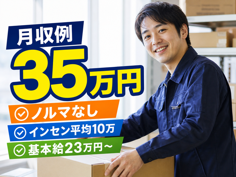 株式会社ヨシハラギフト-0012の求人・転職情報